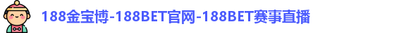188金宝博